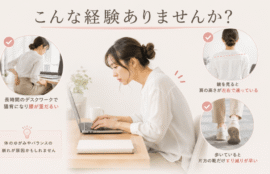 骨盤の歪み