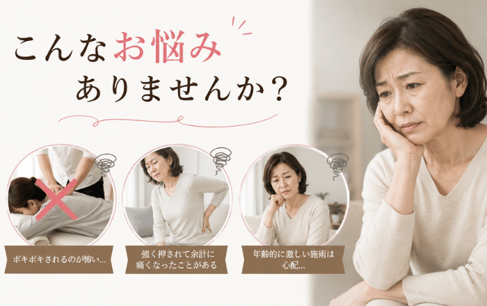 骨盤矯正